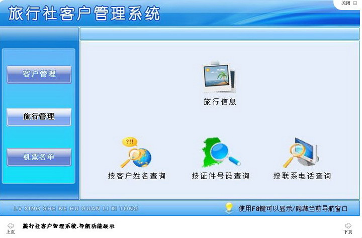 宏达财务管理系统 安卓版 操作界面截图
