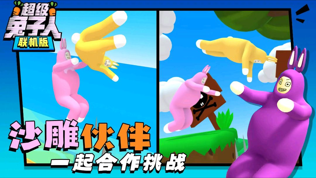 超级兔子{package_version_name} 系统优化清理
