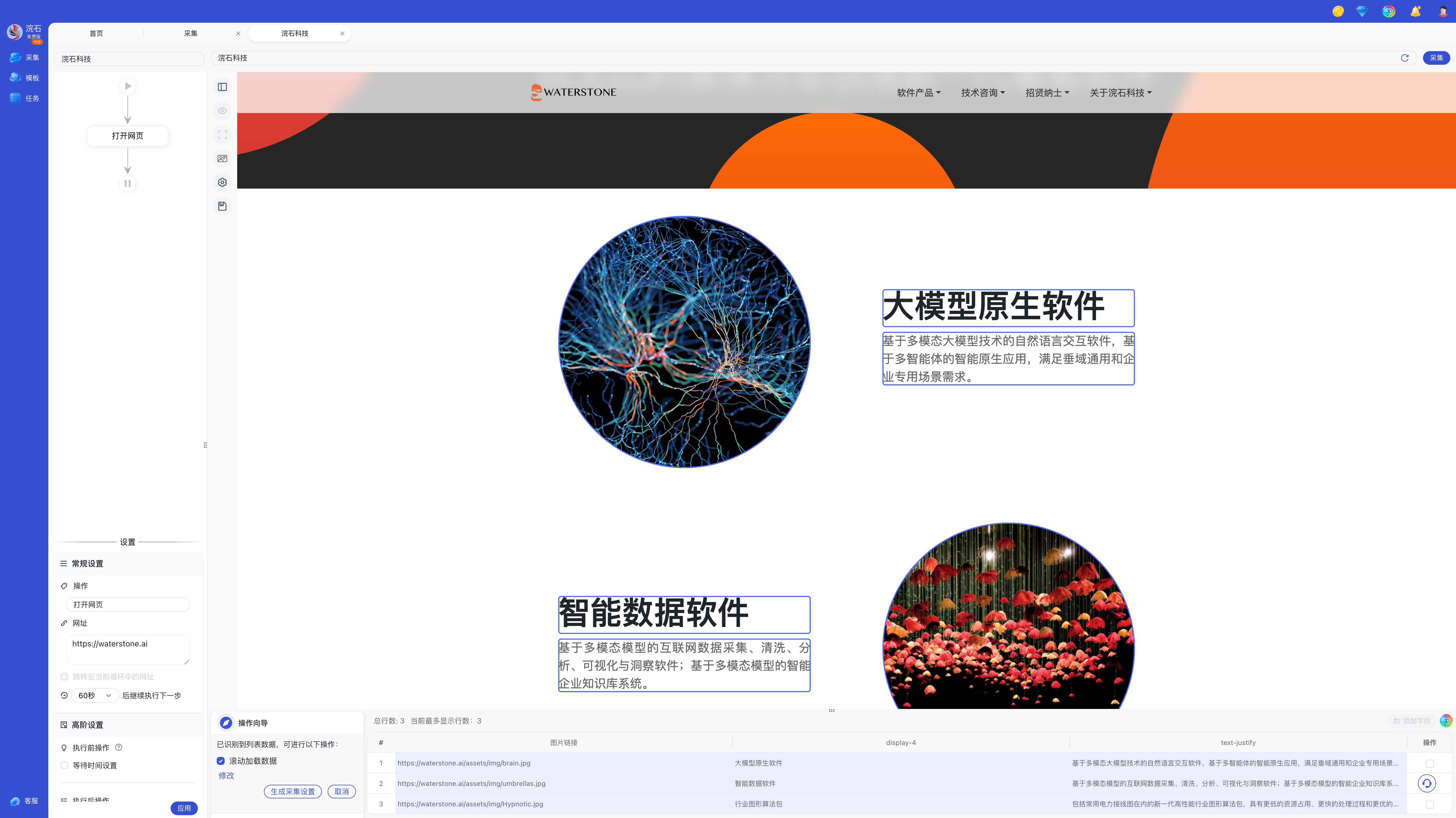 浣石智阅 安卓版 阅读界面截图