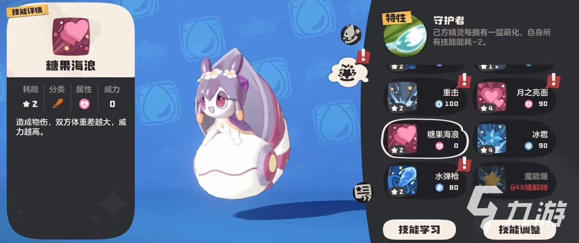 卡洛儿新世界(Karol world)安卓版 操作界面