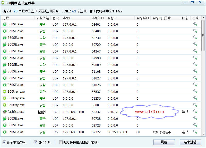 网络连接查看器{package_version_name} 网络连接监控工具