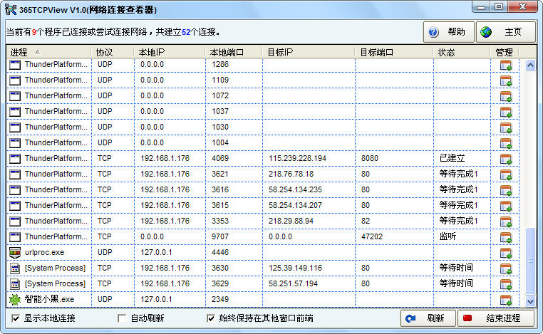 网络连接查看器{package_version_name} 网络连接监控工具
