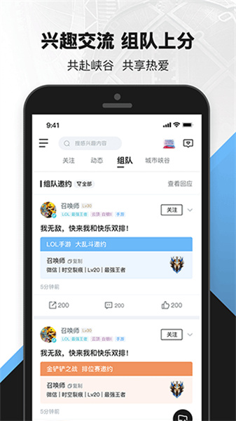 联盟助手{package_version_name} 战绩查询推荐