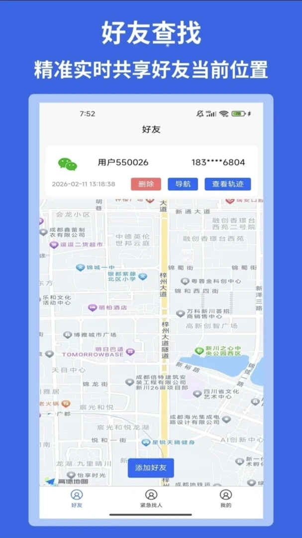 �ֻ���λ��������3.8 ��׼��λ��ѯ