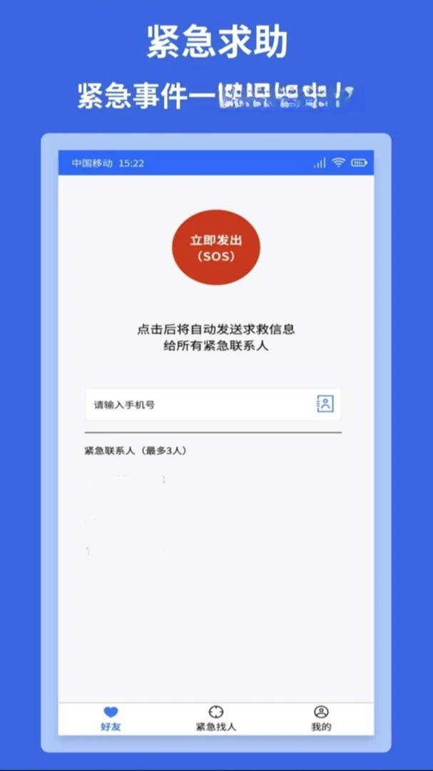 �ֻ���λ��������3.8 ��׼��λ��ѯ