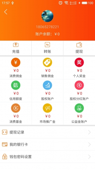 尚益商城 安卓版 使用教程截图
