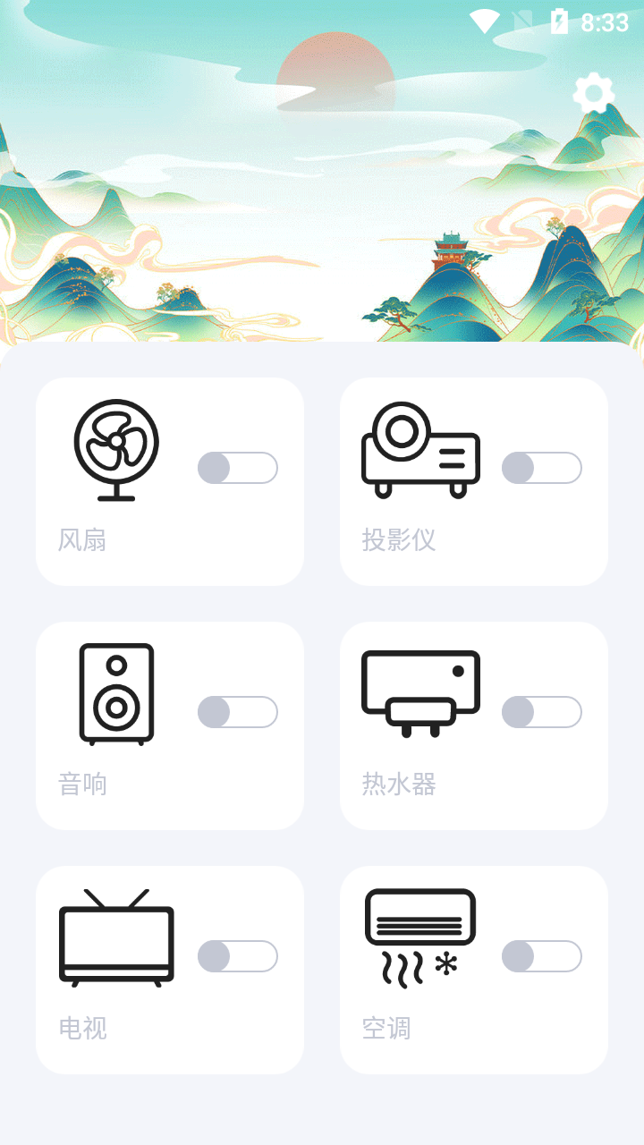 智能空调遥控管家 安卓版 多设备管理界面