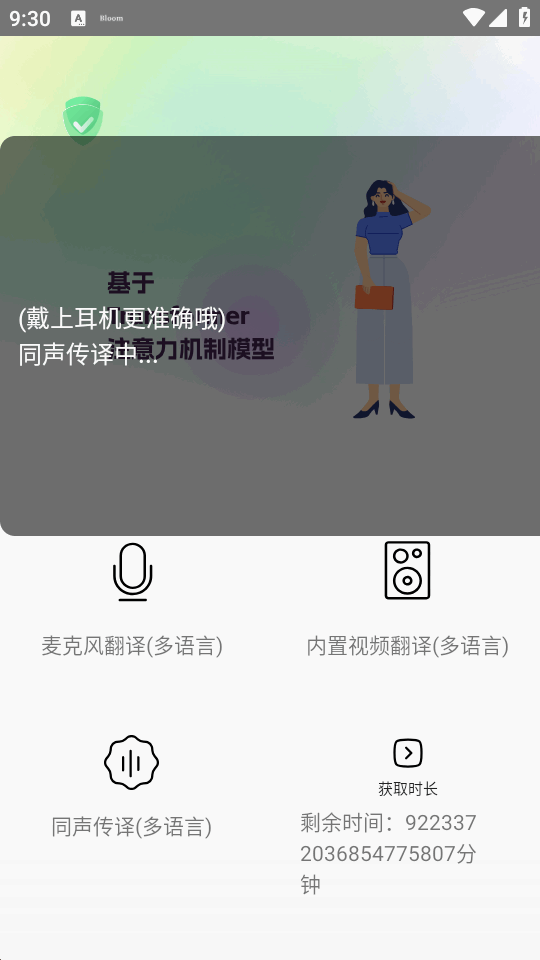 ʵʱ��Ļ2.2.2 ����ת��Ļ