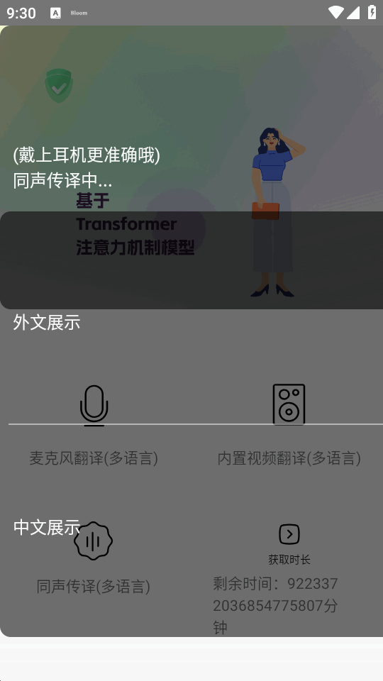 ʵʱ��Ļ2.2.2 ����ת��Ļ
