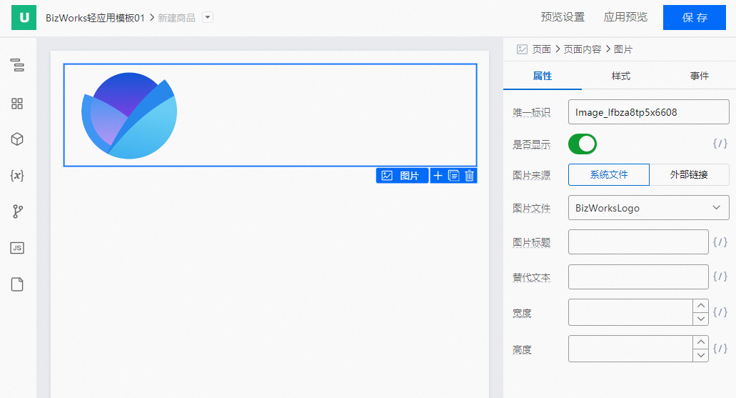Bworks 安卓版 使用教程截图