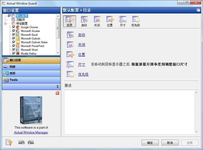 窗口置顶工具Desk Topmost{package_version_name} 窗口置顶辅助