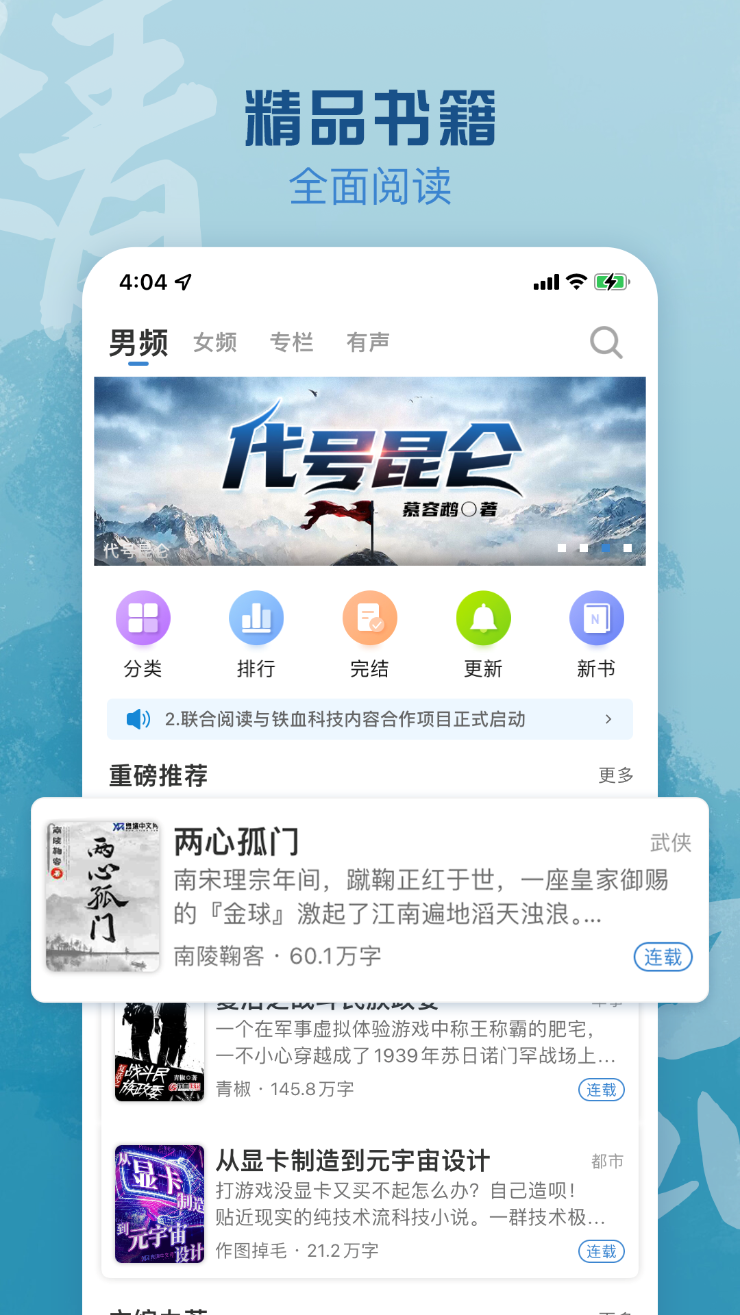 Ϣ���Ķ�app���������Ա� Ӧ���̵���������ؽ�����ͼ