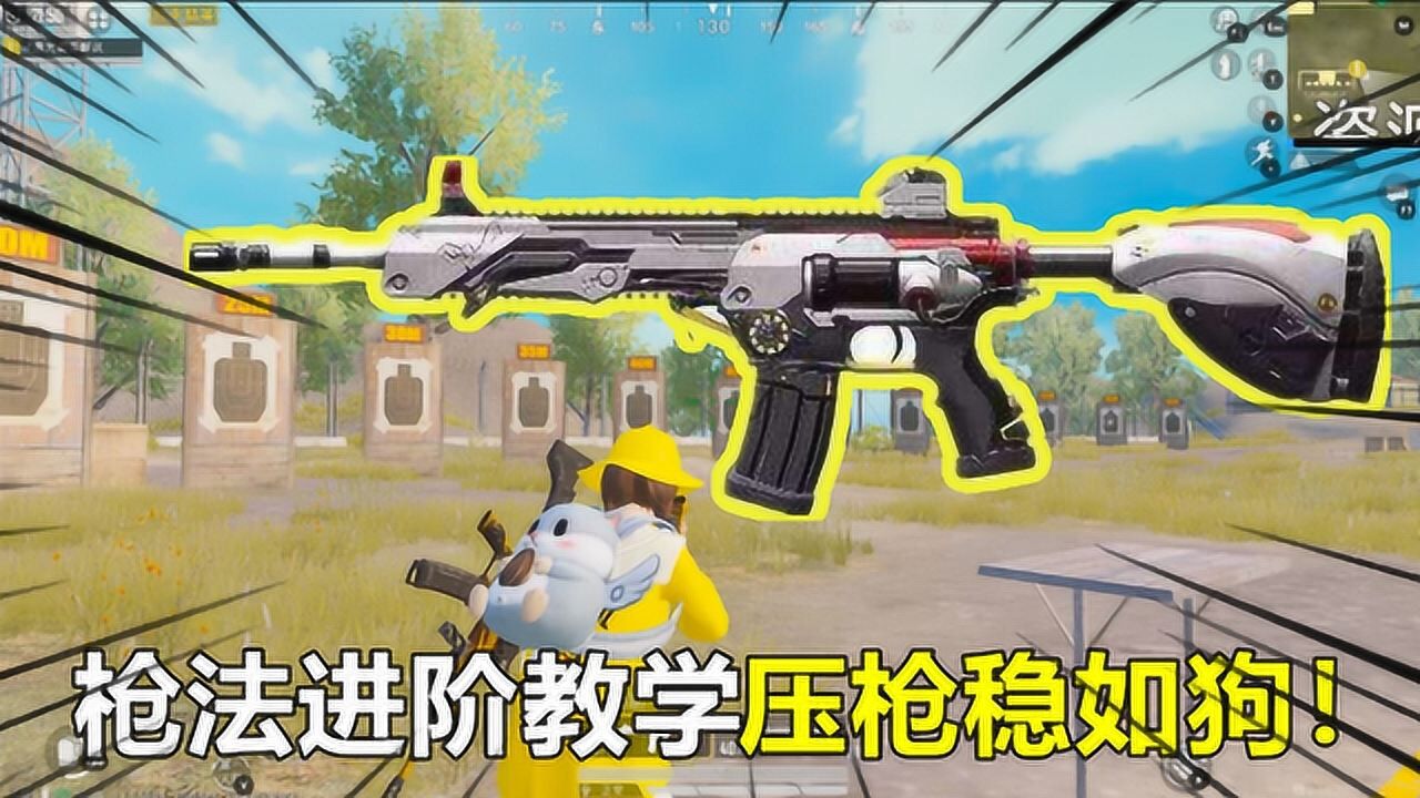 这枪法绝了 神仙级压枪操作细节教学 射击游戏弹道稳定技巧配图