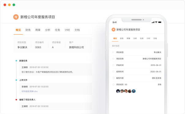 律助云法律文书起草与案例检索功能展示