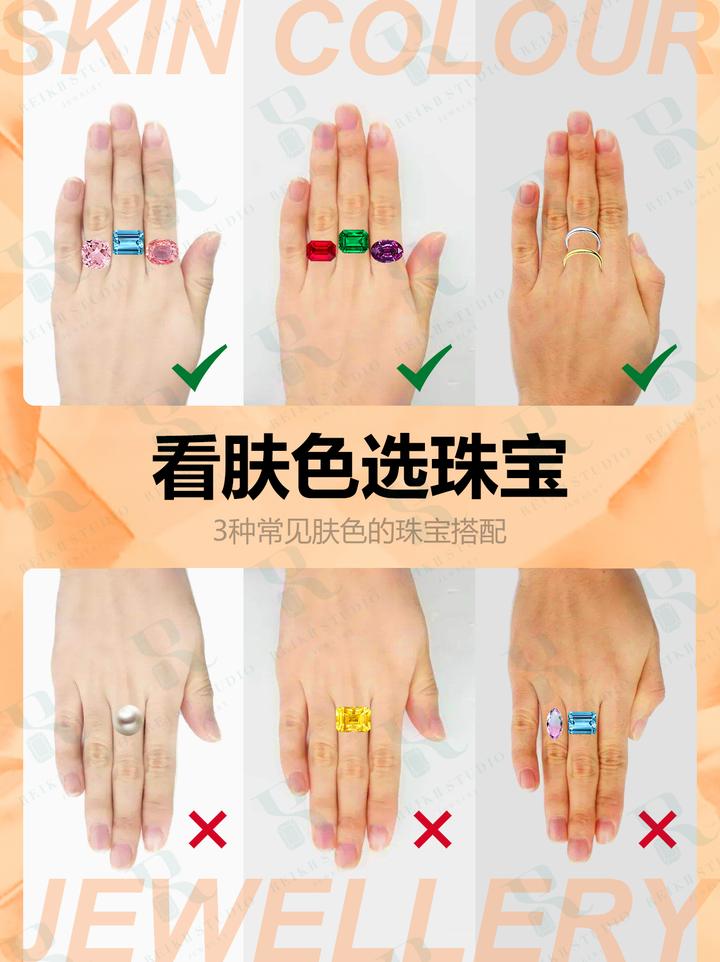 饰道肤色饰品颜色搭配显白技巧