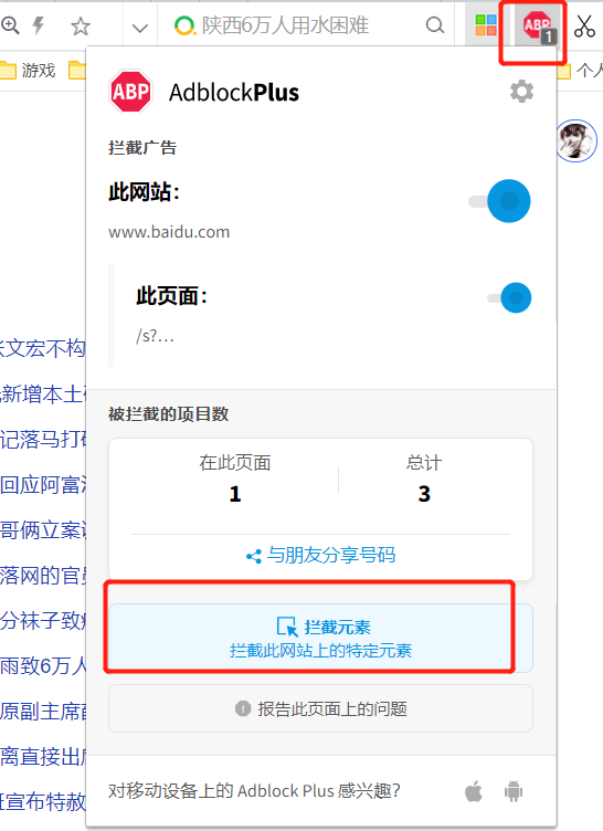 必要浏览器 安装避坑 广告捆绑 设置界面配图
