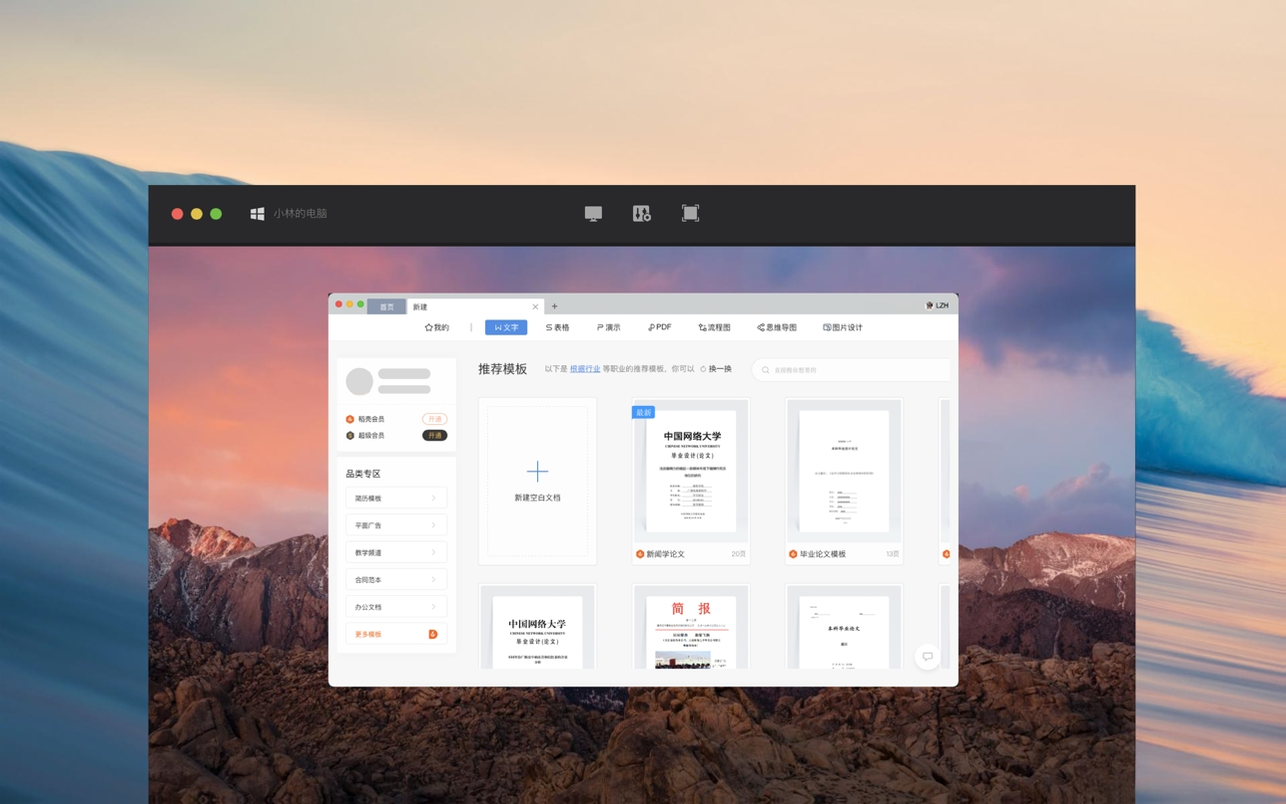 秒点远程控制{package_version_name} 手机远程协助工具