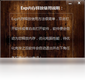 Exp�ڴ��ͷ� ��׿�� ���ܽ���