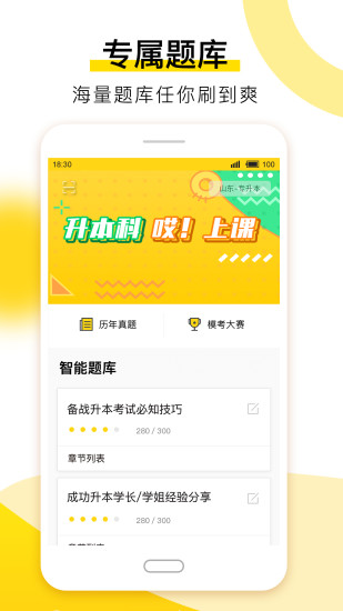 ���Ͽ�ר����app��׿�湦�ܽ����ͼ