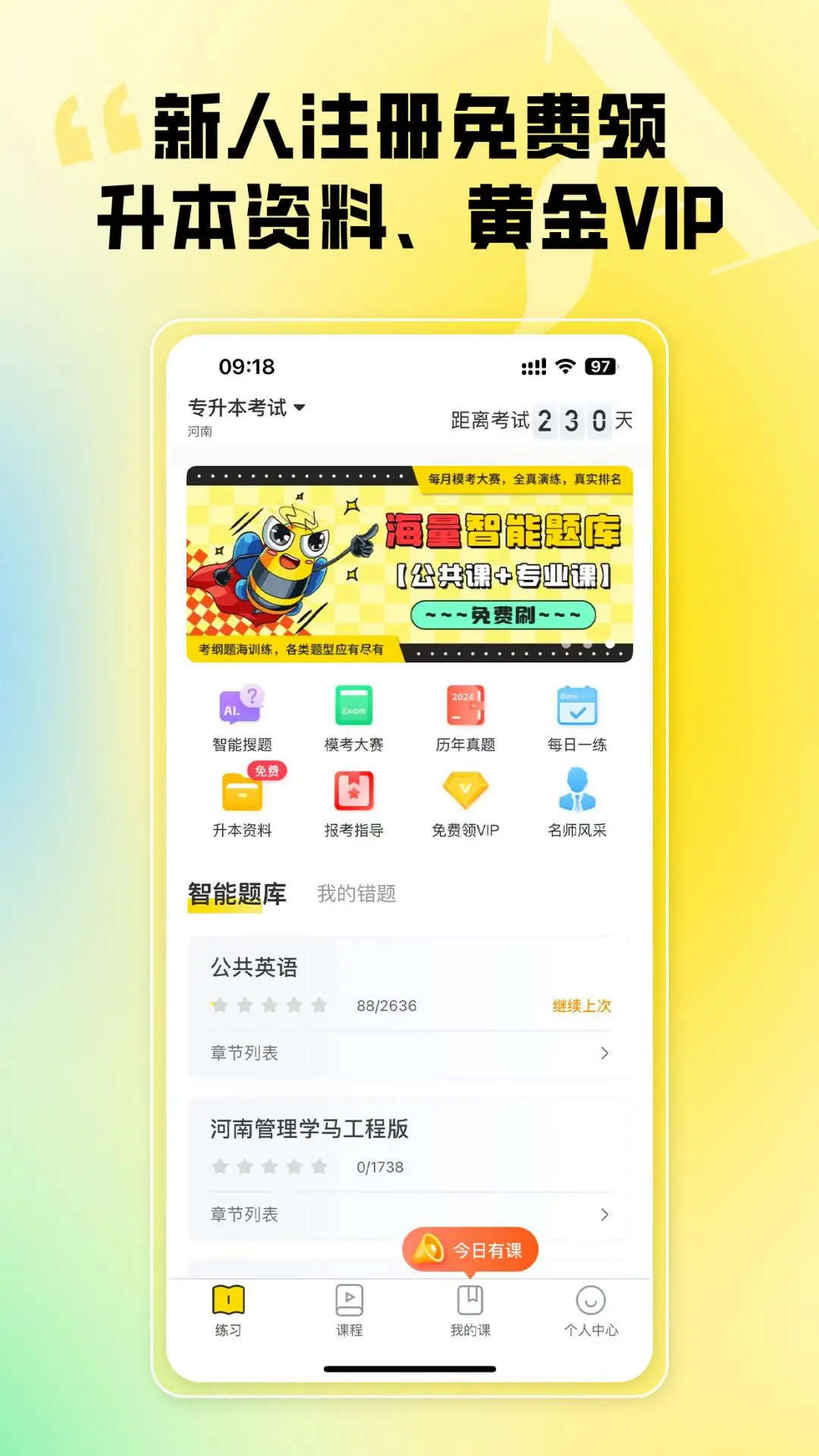 ���Ͽΰ��Ͽ�ר����{package_version_name} ר������������