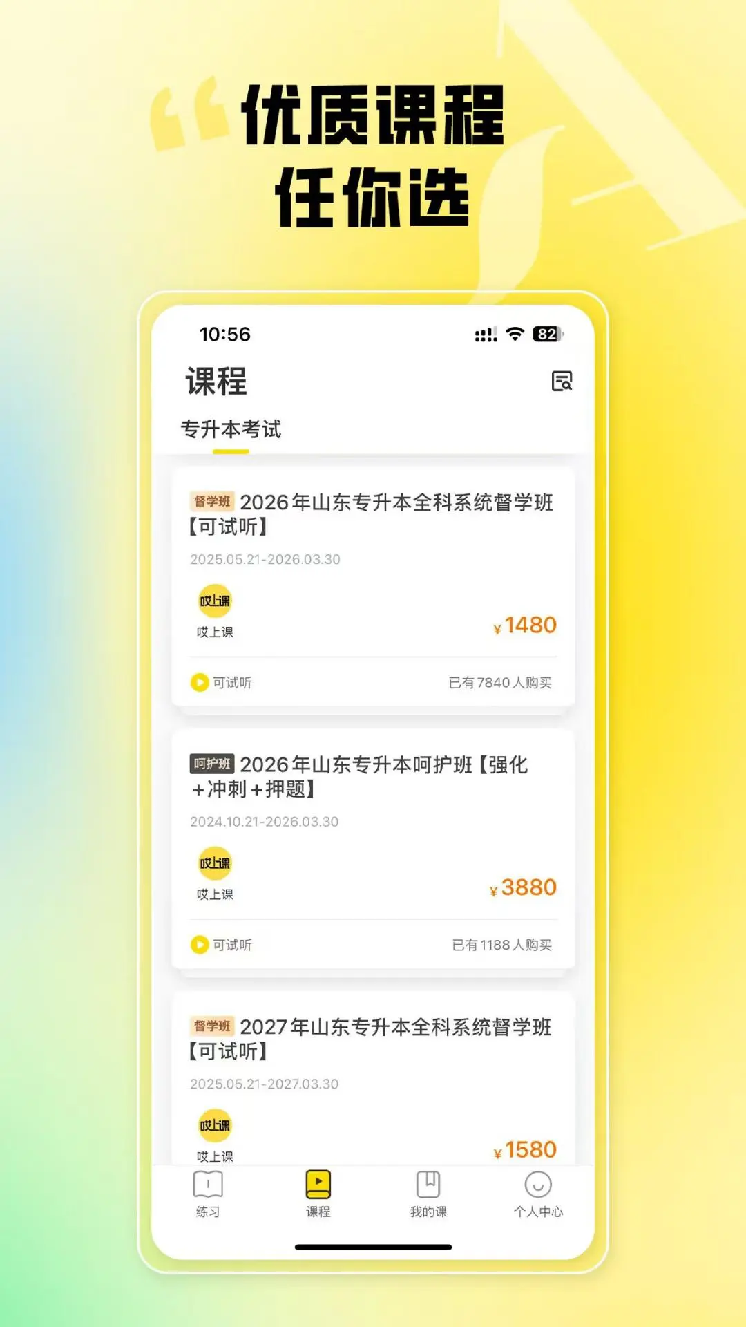 ���Ͽΰ��Ͽ�ר����{package_version_name} ר������������