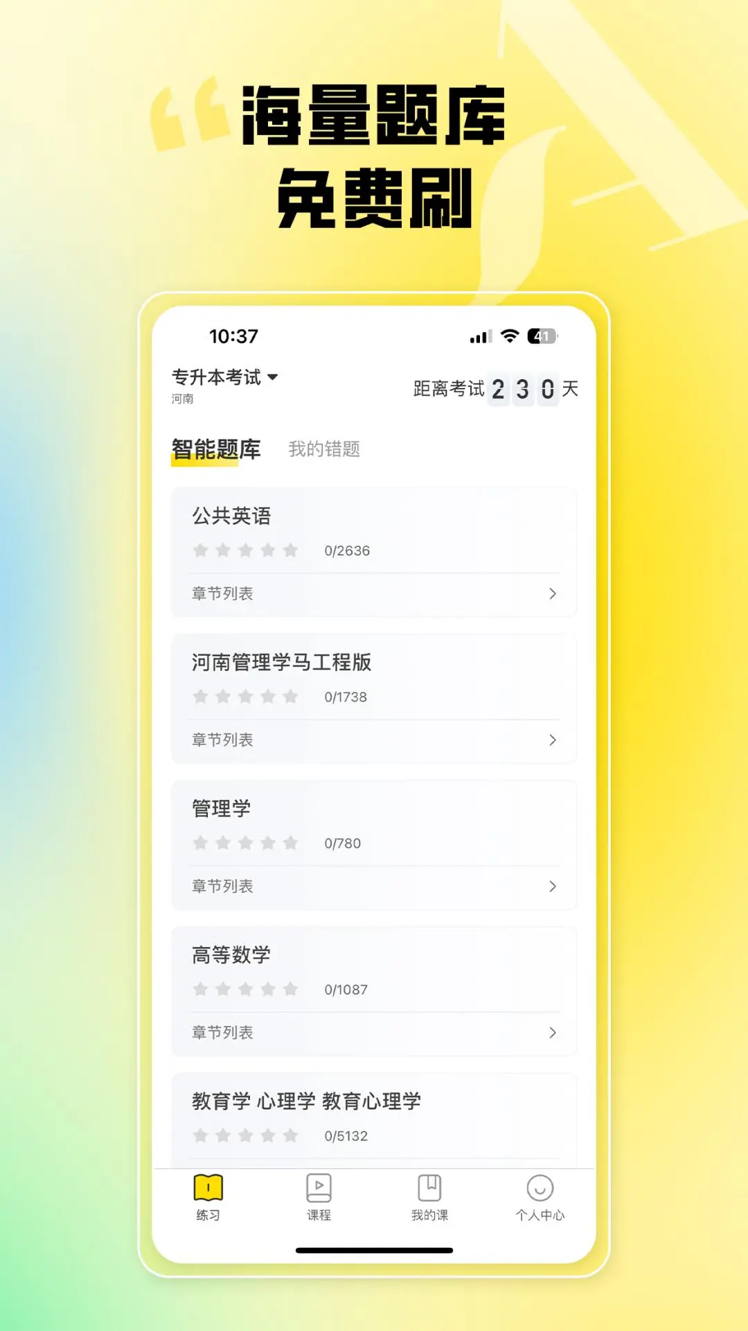 ���Ͽΰ��Ͽ�ר����{package_version_name} ר������������
