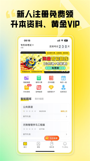 ���Ͽΰ��Ͽ�ר����{package_version_name} ר������������