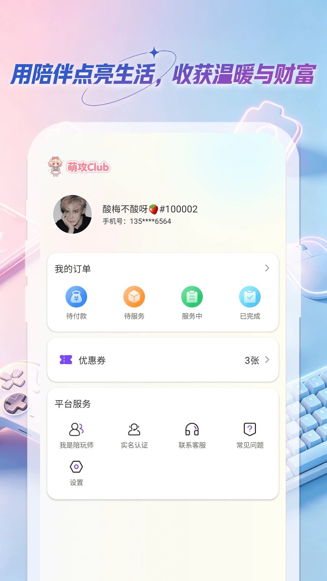 �ȹ�Club1.0.2 ��Ȥ�罻