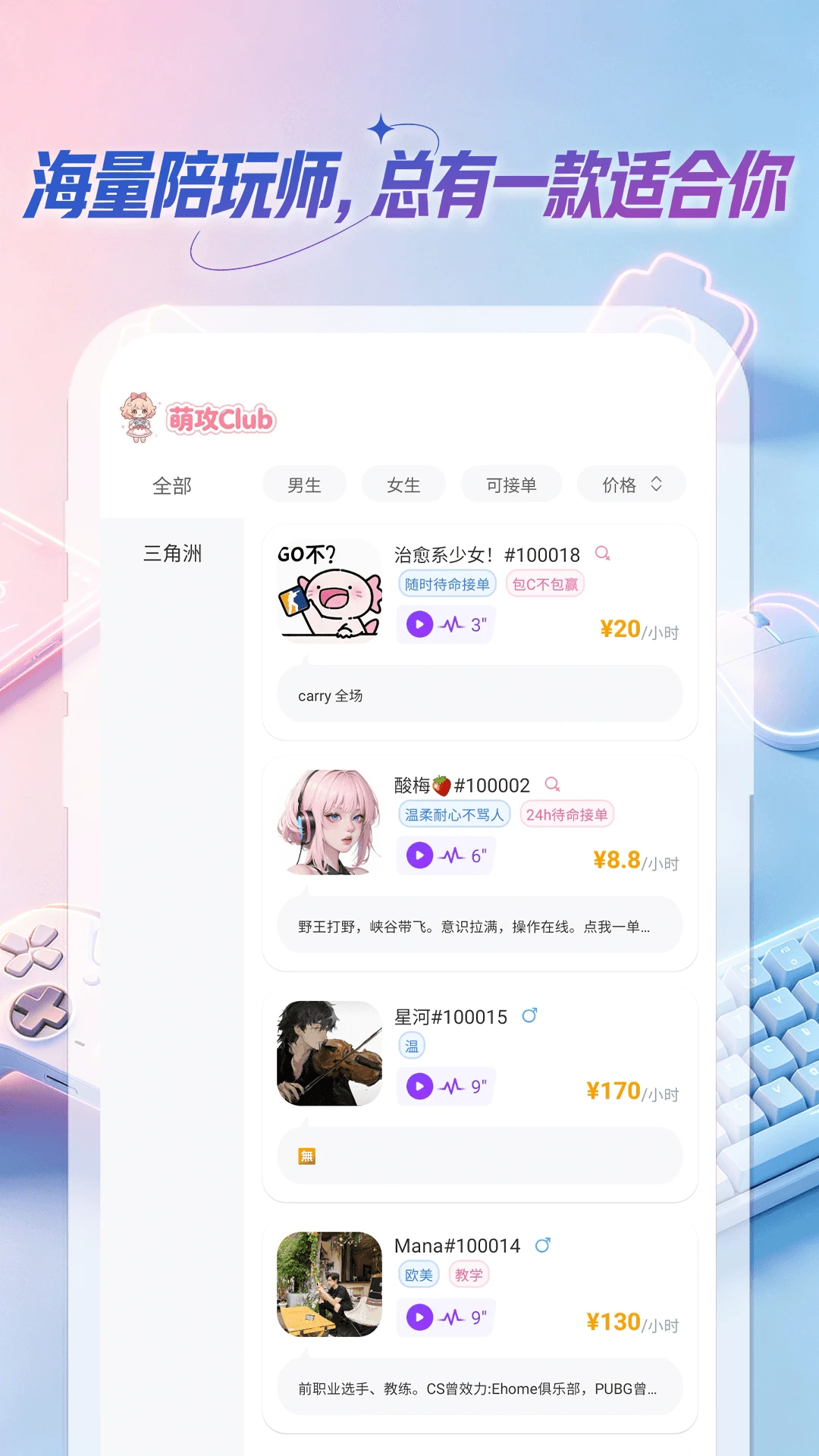 �ȹ�Club1.0.2 ��Ȥ�罻