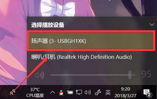 电脑音量控制器(3RVX)设置界面截图 安卓版