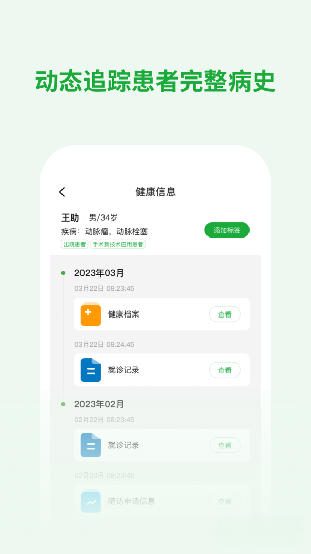 ҽ����ҽ����1.10.3 ҽ����ͨ����