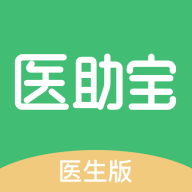 医助宝医生端1.10.3 医患沟通助手