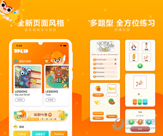 UPKID安卓版下载 安装失败提示界面