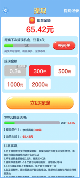 就爱点点消红包版 游戏界面与提现页面截图 展示红包金额和门槛