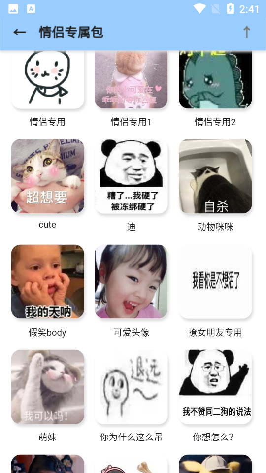 逗斗app快速匹配有趣的人技巧分享配图