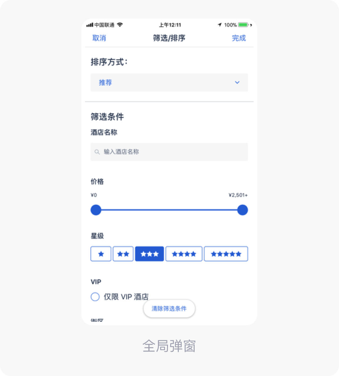 逗斗app筛选匹配设置界面配图