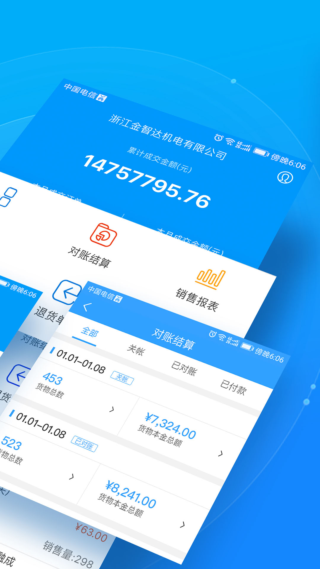 锐锢入驻宝审核进度查询界面