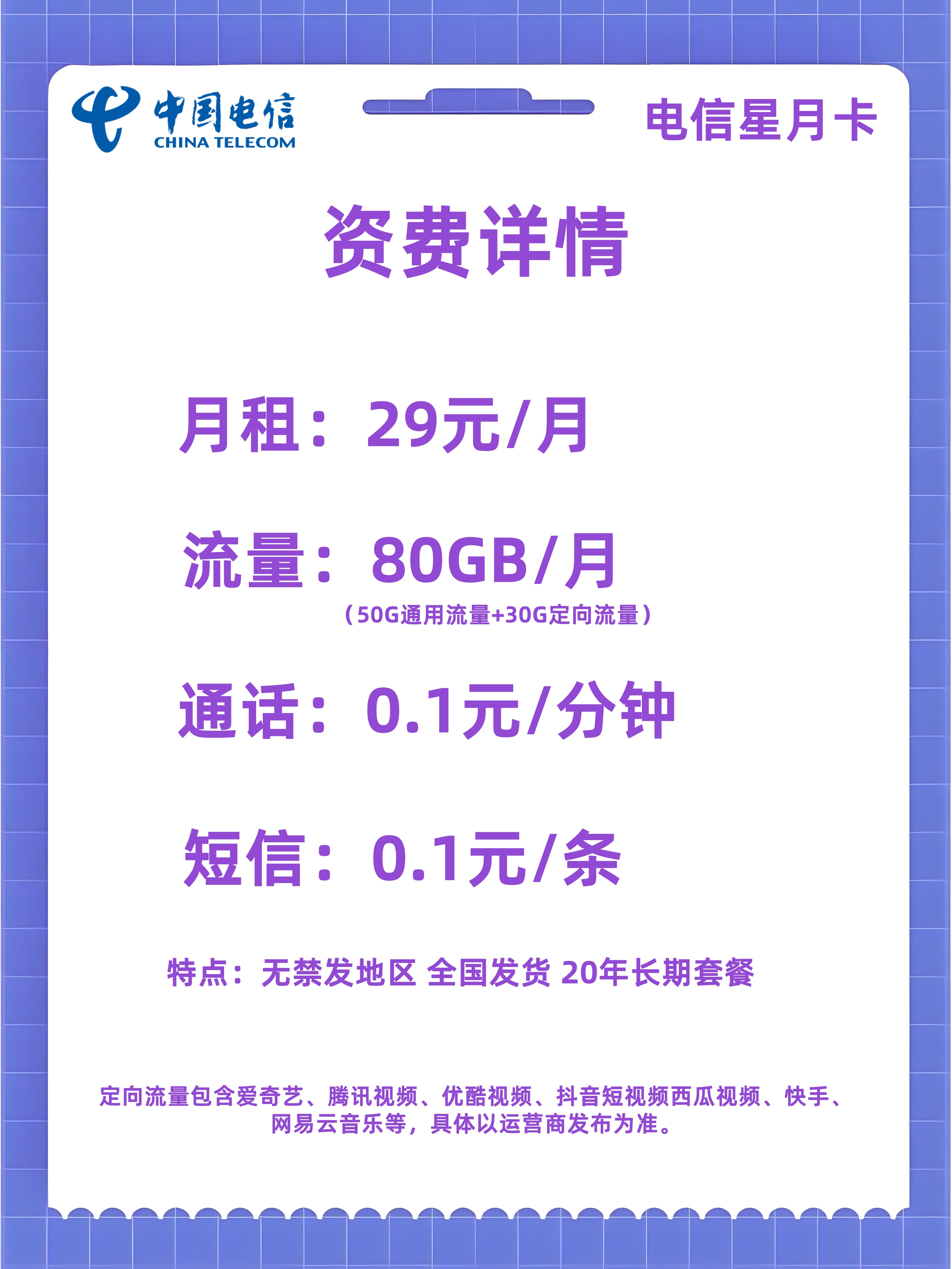 100G流量卡月租对比 长期套餐 合约期避坑