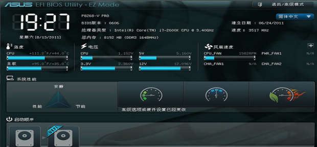 华硕V7-P8H67E准系统主板BIOS 刷写教程 安卓版
