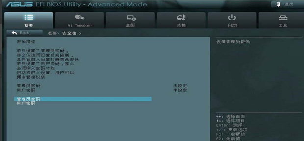 华硕P8H67主板BIOS设置 安卓版