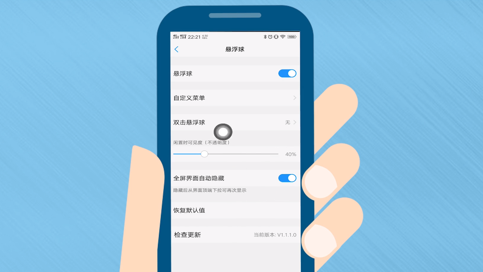 Z小窗口手机端悬浮窗大小设置方法