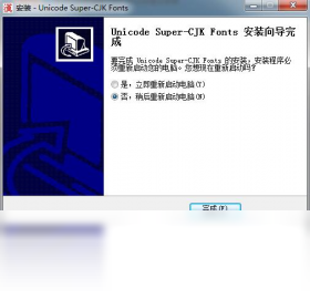 中日韩汉字超大字符集 安卓版 字符检索界面