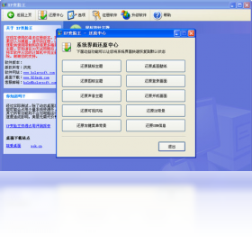 XP变脸王 安卓版 桌面美化工具 界面截图