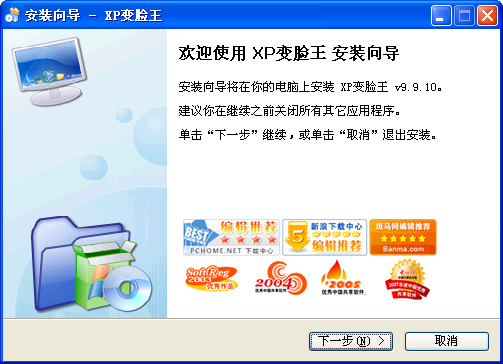 XP变脸王{package_version_name} 桌面美化工具