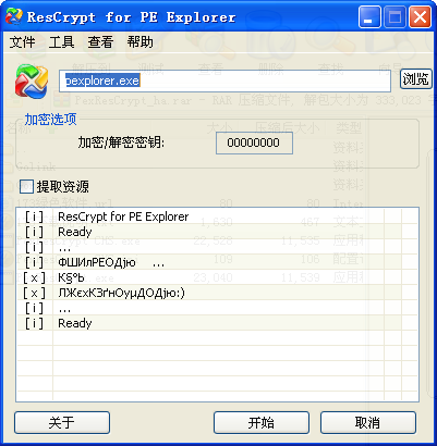 PE ExplorerPE文件查看器1.99 便携版