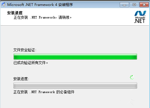 Microsoft .NET Framework 4.0 安装界面 截图