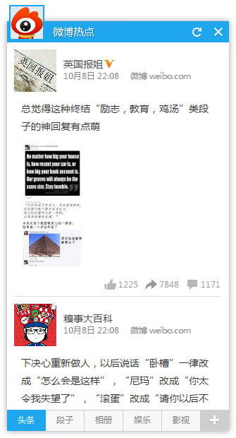 微博热点{package_version_name} 热搜聚合