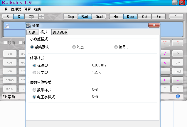 Kalkules计算器Kalkules{package_version_name} 科学计算工具