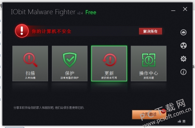 IObit Malware Fighter 安卓版 功能界面截图