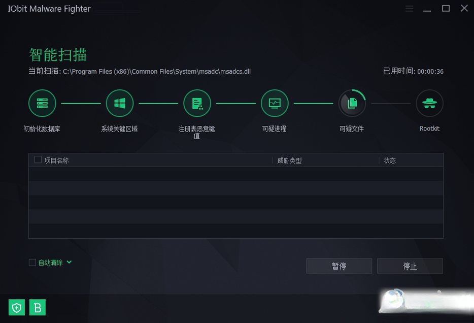 IObit Malware Fighter{package_version_name} 安全防护